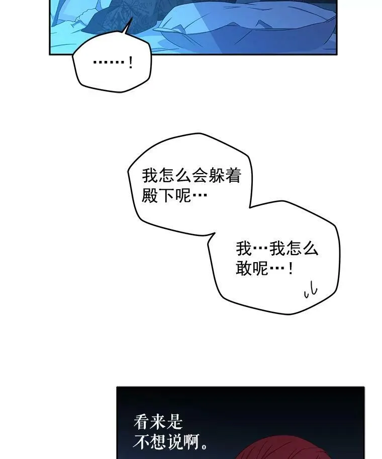 20.无法阻止的偶遇 第7页