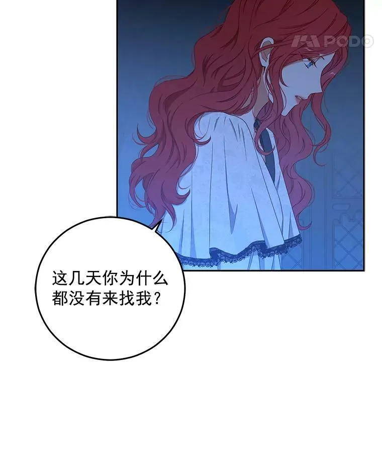 20.无法阻止的偶遇 第8页
