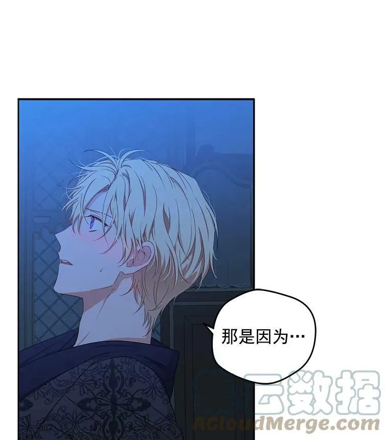 20.无法阻止的偶遇 第9页