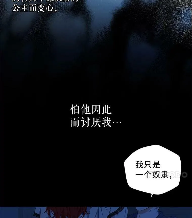 20.无法阻止的偶遇 第11页
