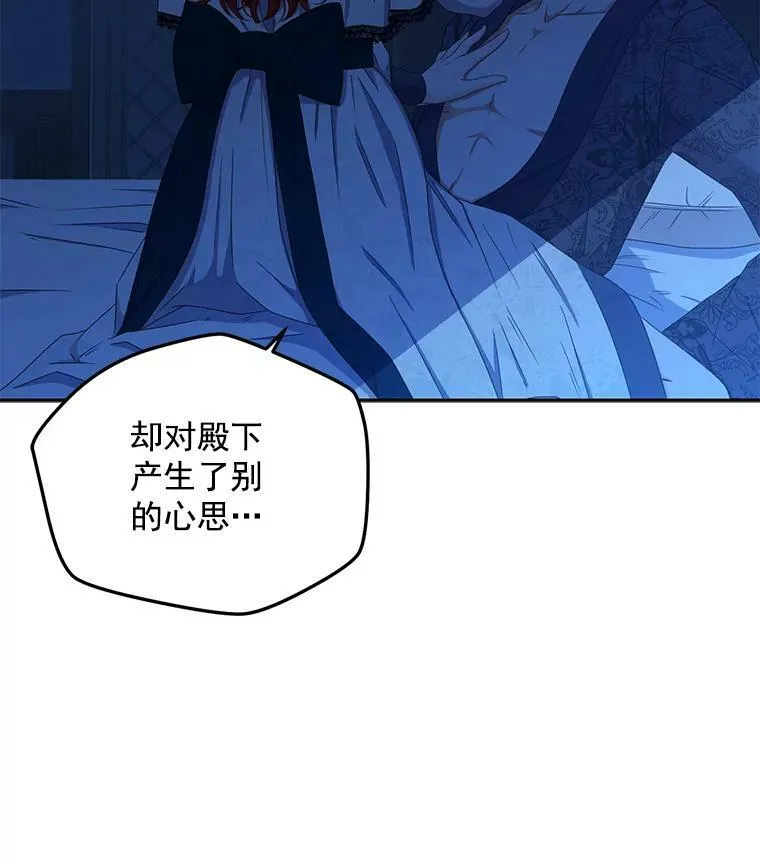 20.无法阻止的偶遇 第12页