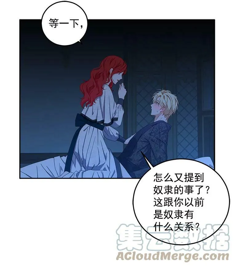 20.无法阻止的偶遇 第13页