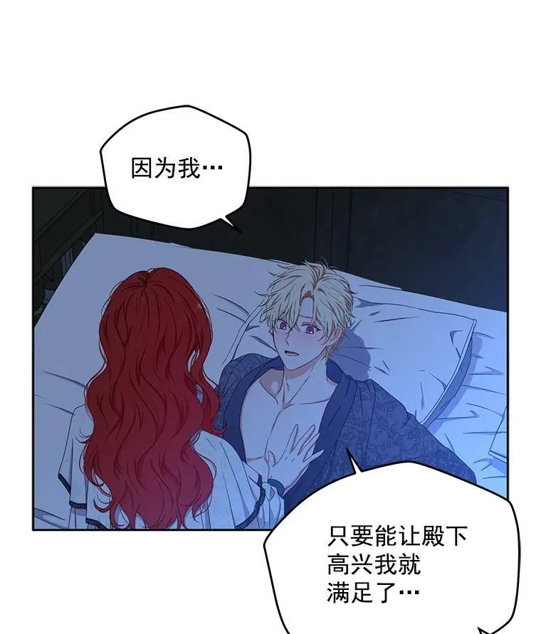 20.无法阻止的偶遇 第14页