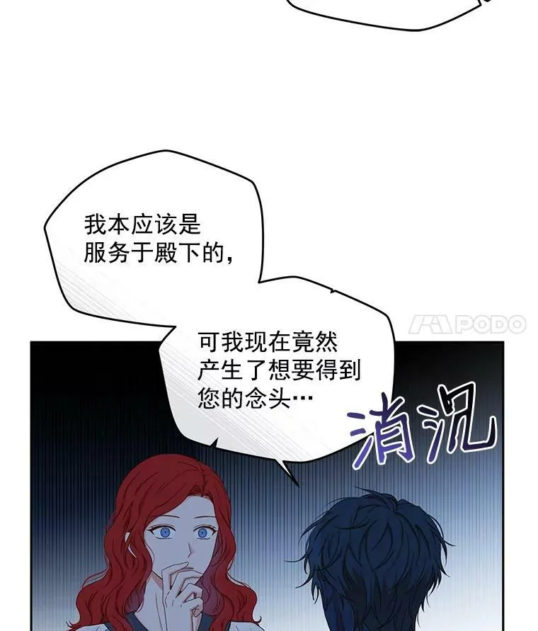20.无法阻止的偶遇 第15页