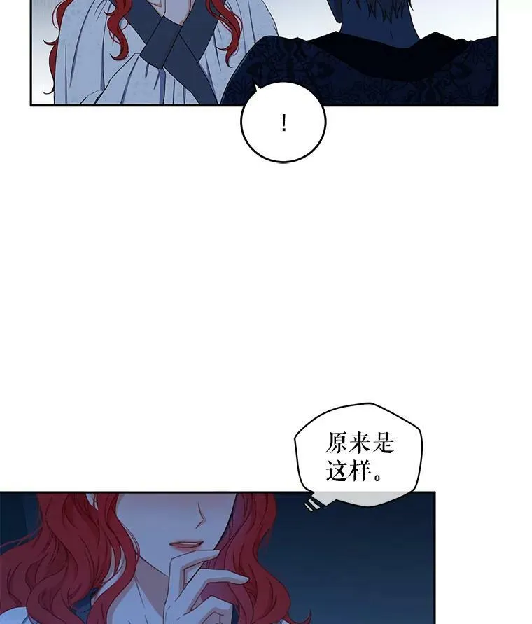 20.无法阻止的偶遇 第16页