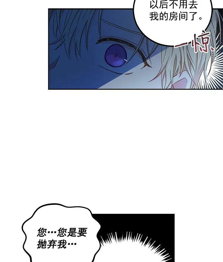 20.无法阻止的偶遇 第18页