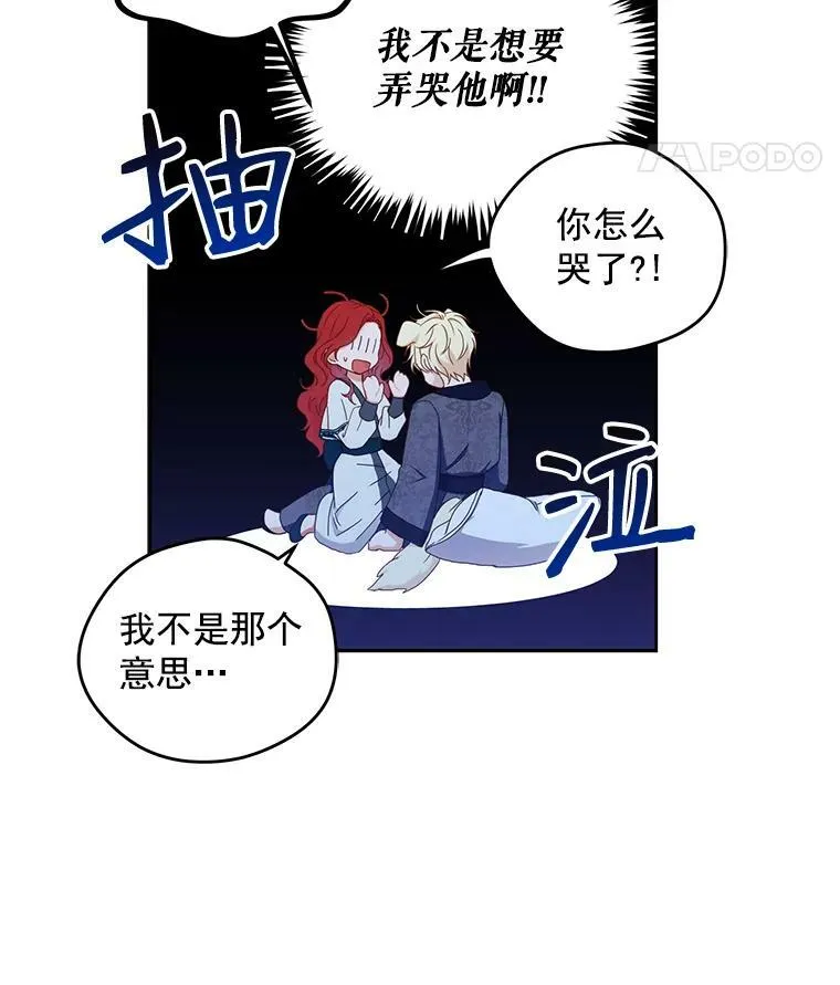 20.无法阻止的偶遇 第19页
