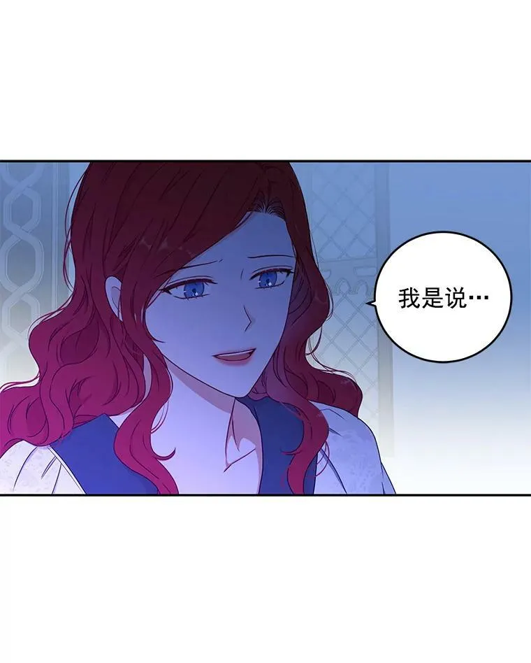 20.无法阻止的偶遇 第20页
