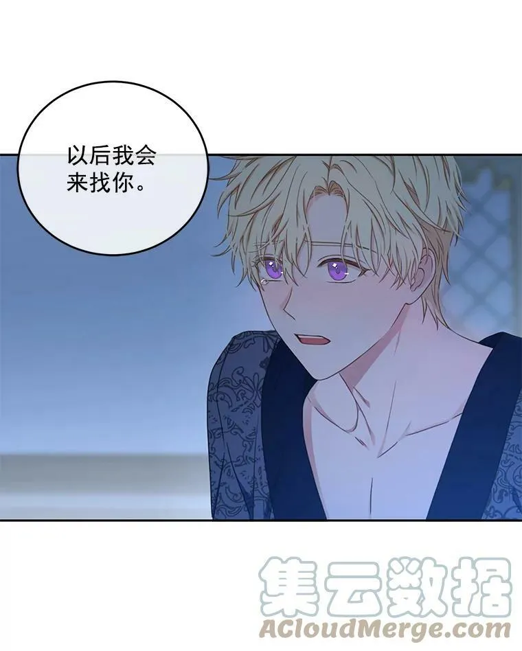 20.无法阻止的偶遇 第21页