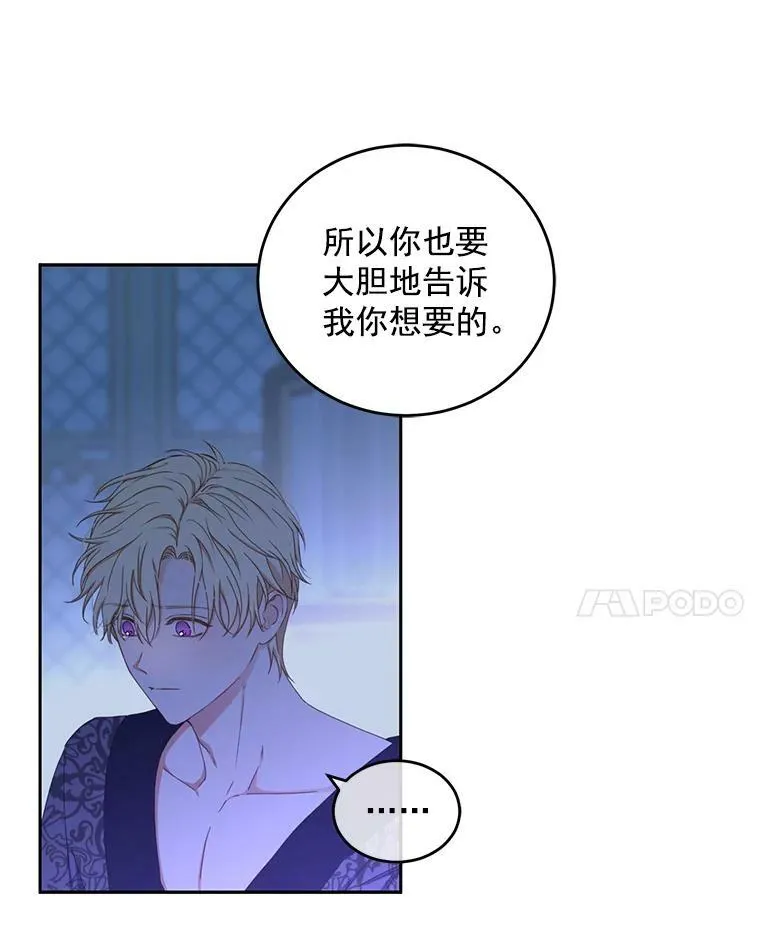 20.无法阻止的偶遇 第22页