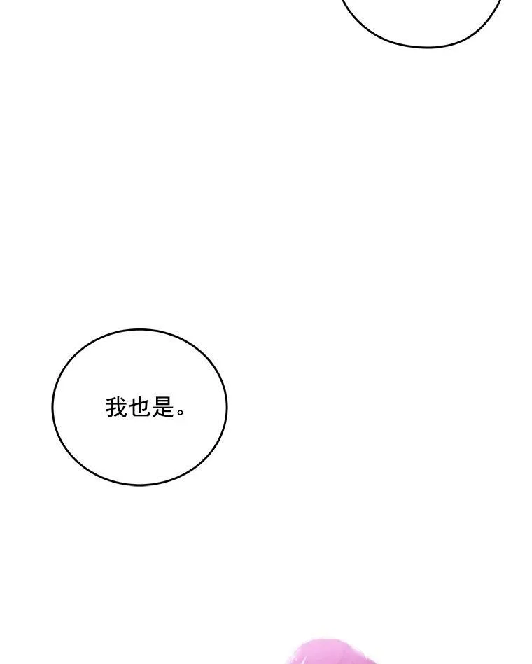 20.无法阻止的偶遇 第24页