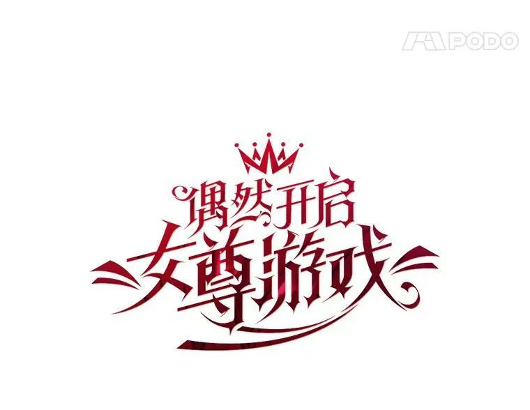 20.无法阻止的偶遇 第26页