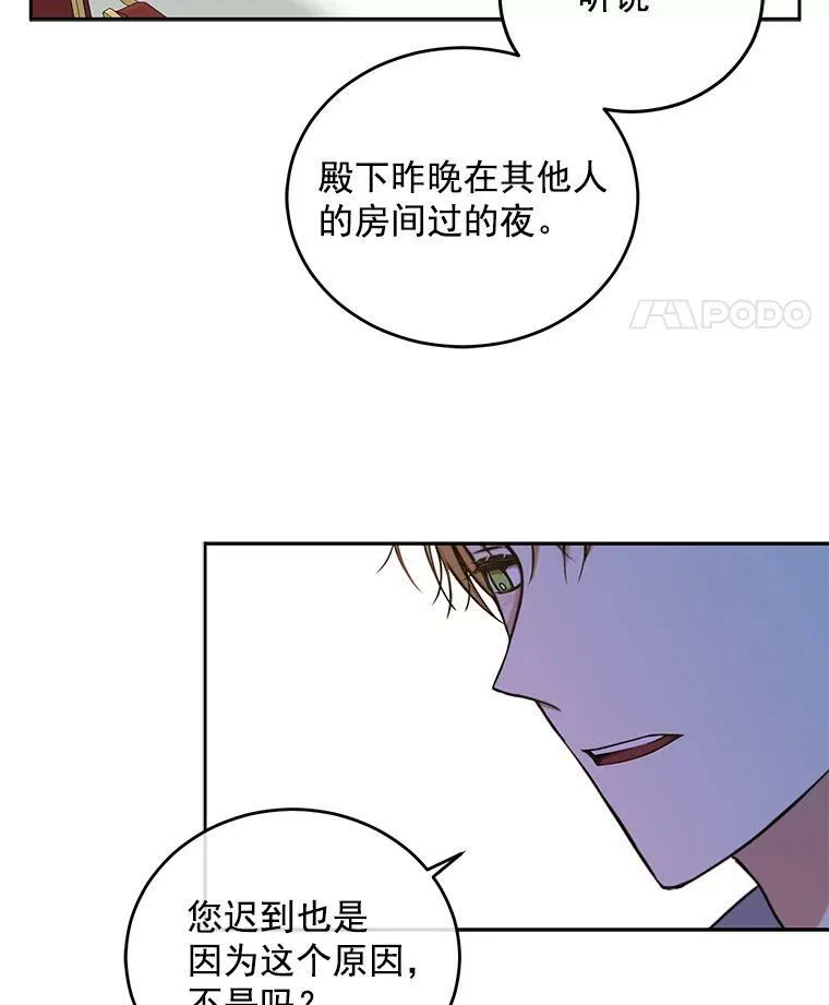 20.无法阻止的偶遇 第30页