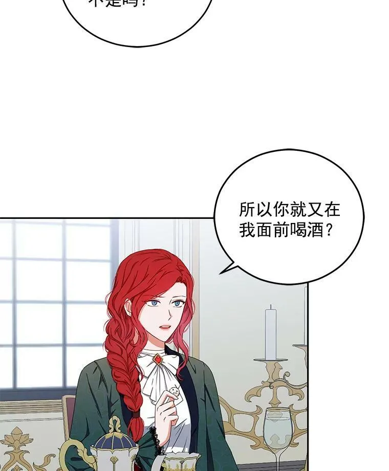 20.无法阻止的偶遇 第31页