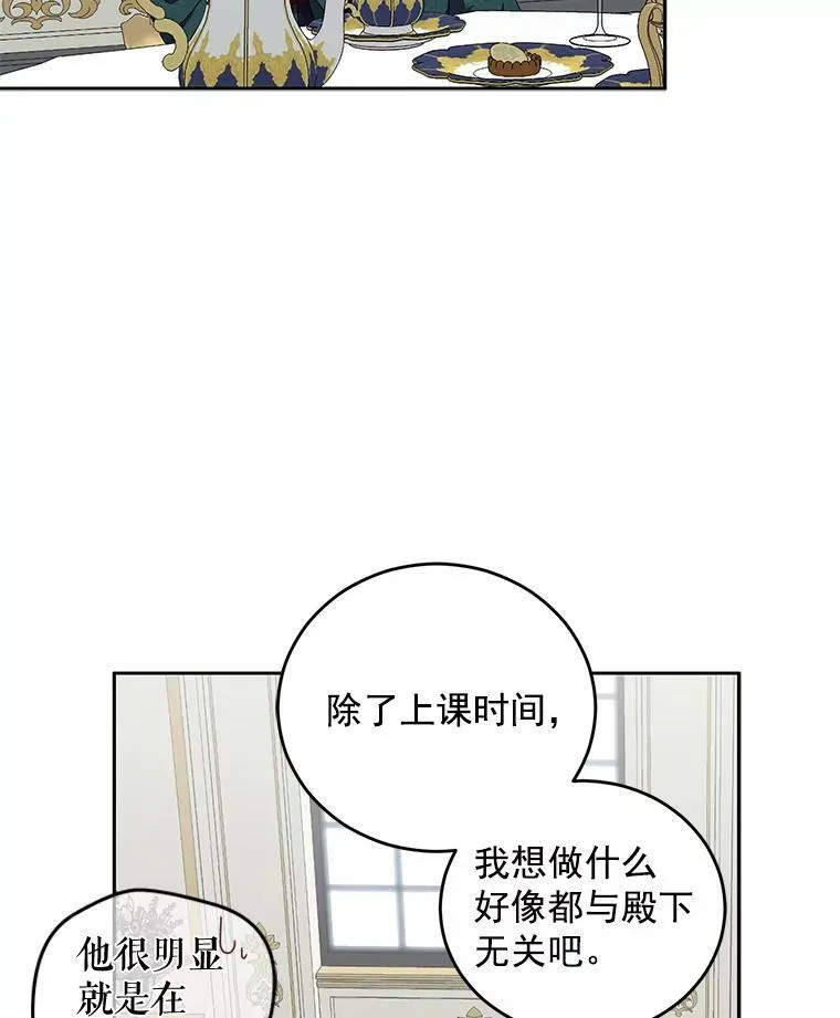 20.无法阻止的偶遇 第32页