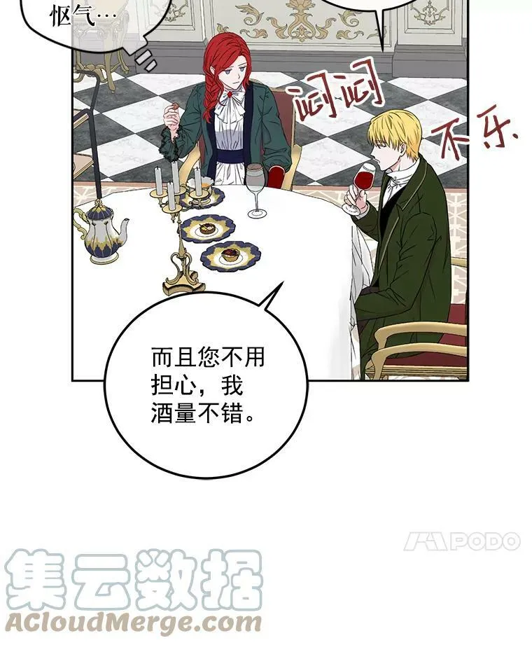 20.无法阻止的偶遇 第33页