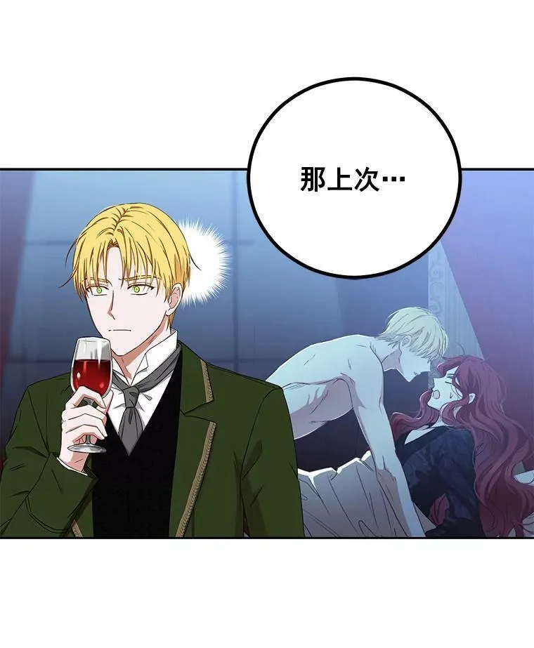 20.无法阻止的偶遇 第34页