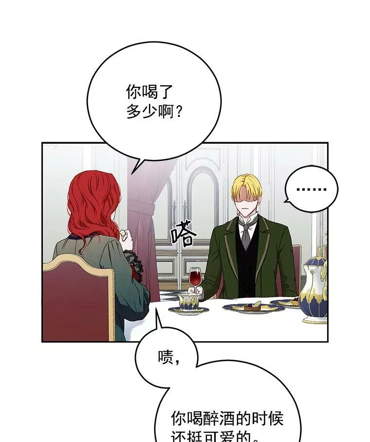 20.无法阻止的偶遇 第35页