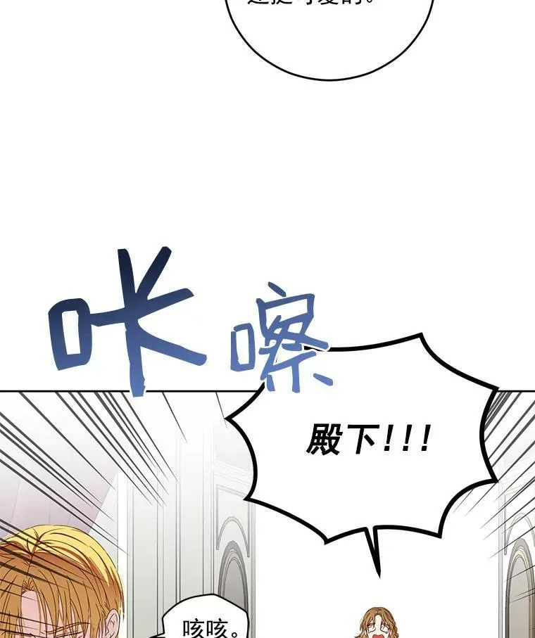 20.无法阻止的偶遇 第36页