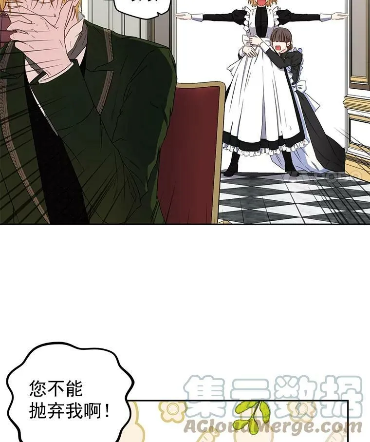 20.无法阻止的偶遇 第37页