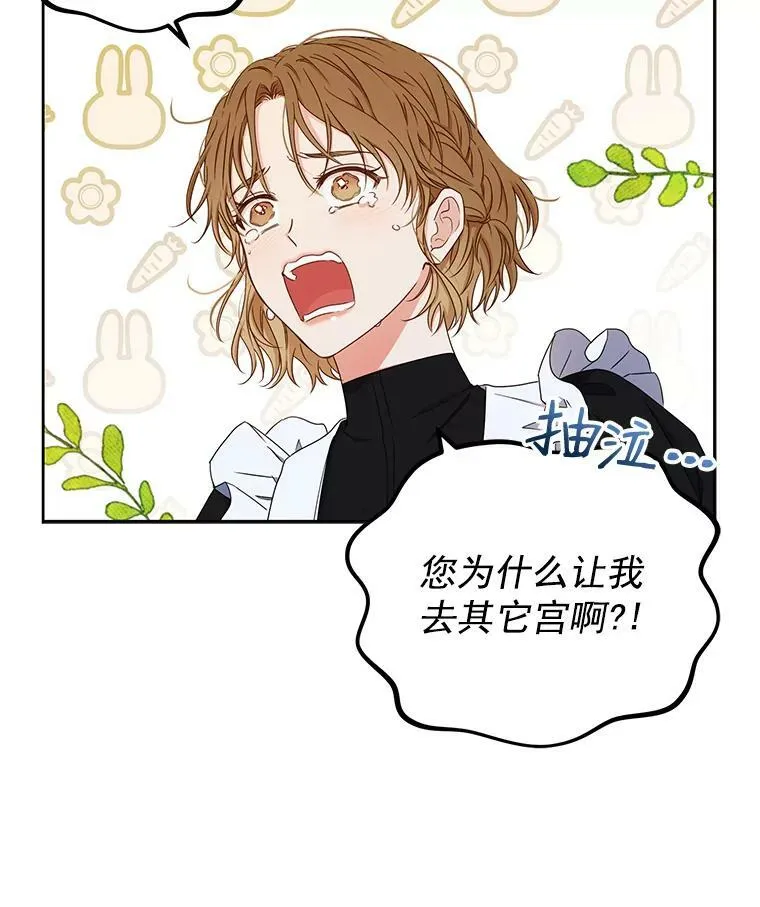 20.无法阻止的偶遇 第38页