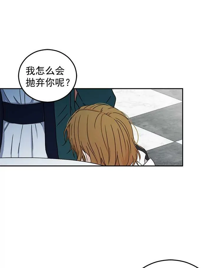 20.无法阻止的偶遇 第39页