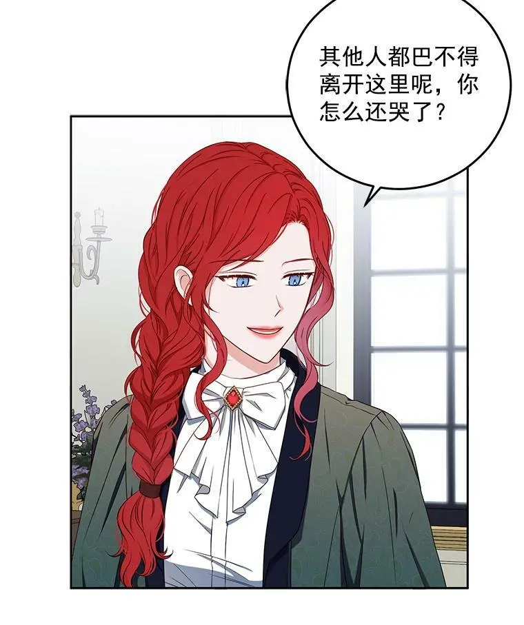 20.无法阻止的偶遇 第40页