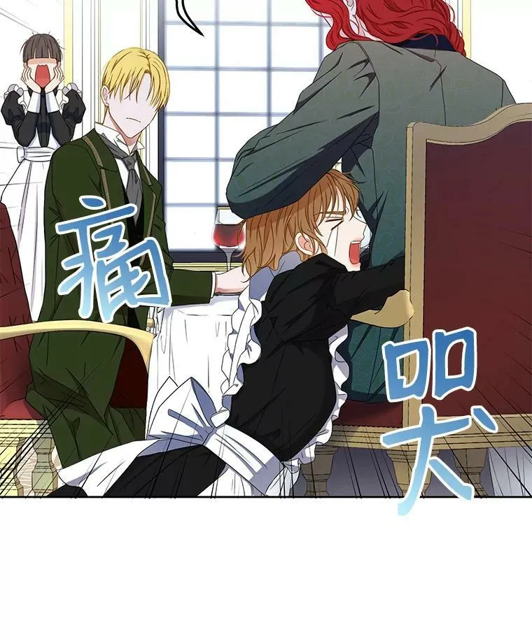 20.无法阻止的偶遇 第42页