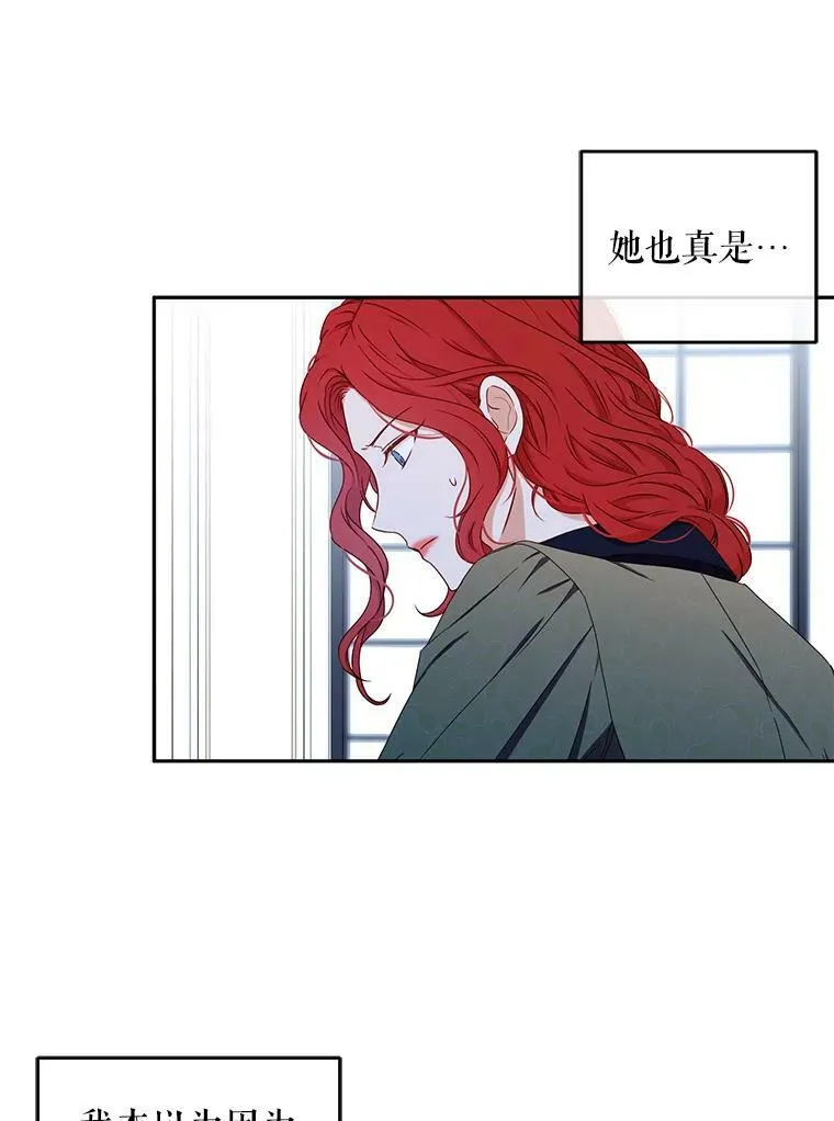 20.无法阻止的偶遇 第43页