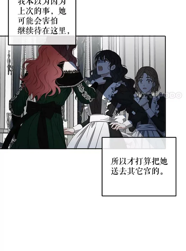20.无法阻止的偶遇 第44页
