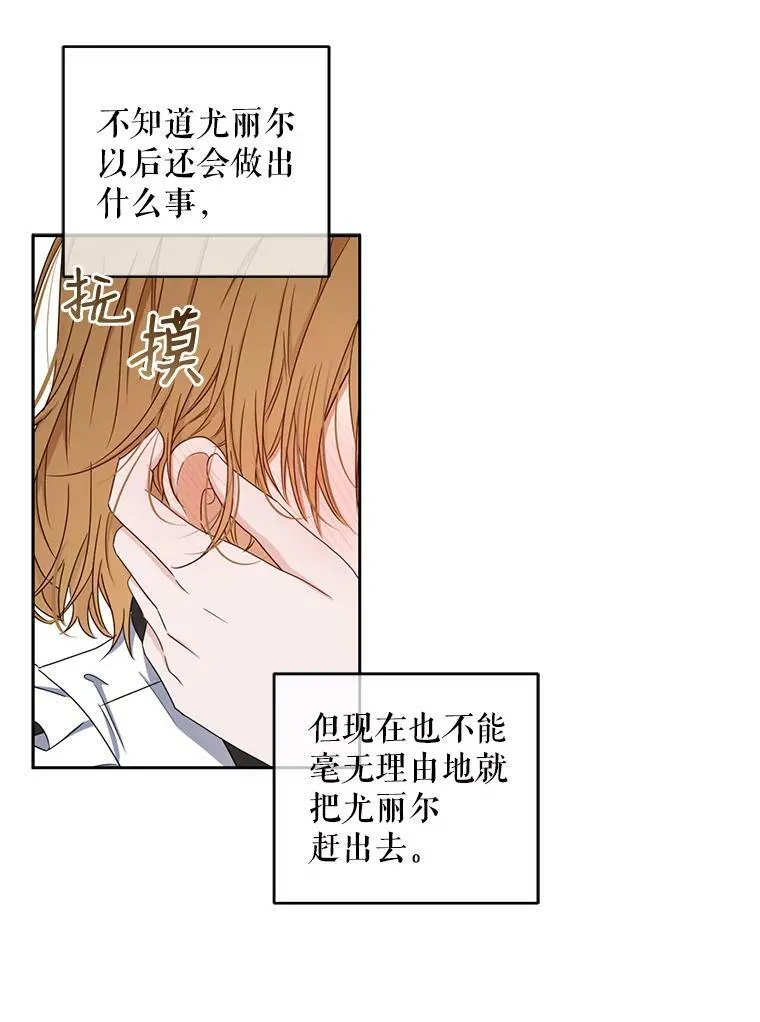 20.无法阻止的偶遇 第46页
