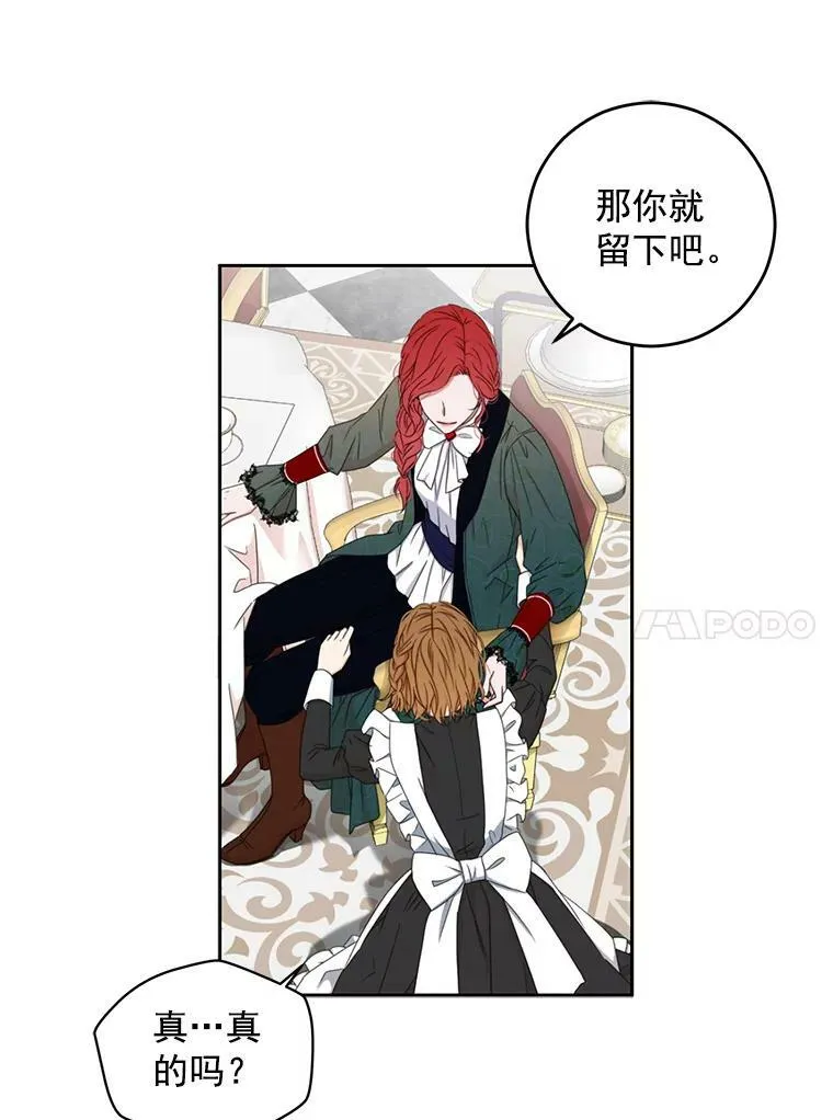 20.无法阻止的偶遇 第47页