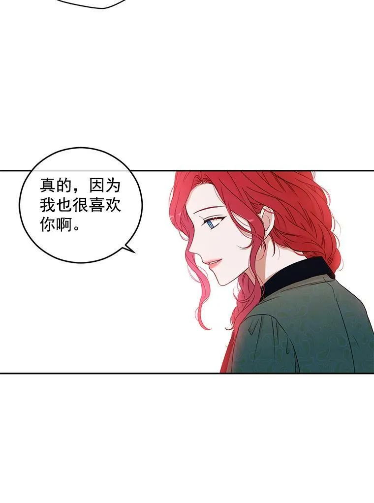 20.无法阻止的偶遇 第48页