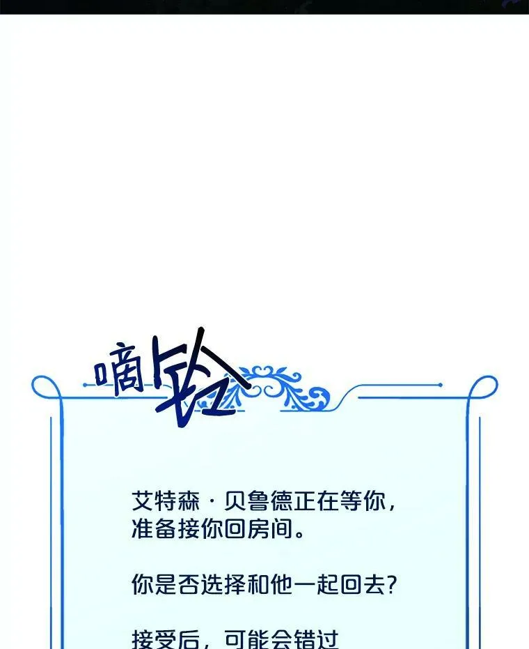 20.无法阻止的偶遇 第52页