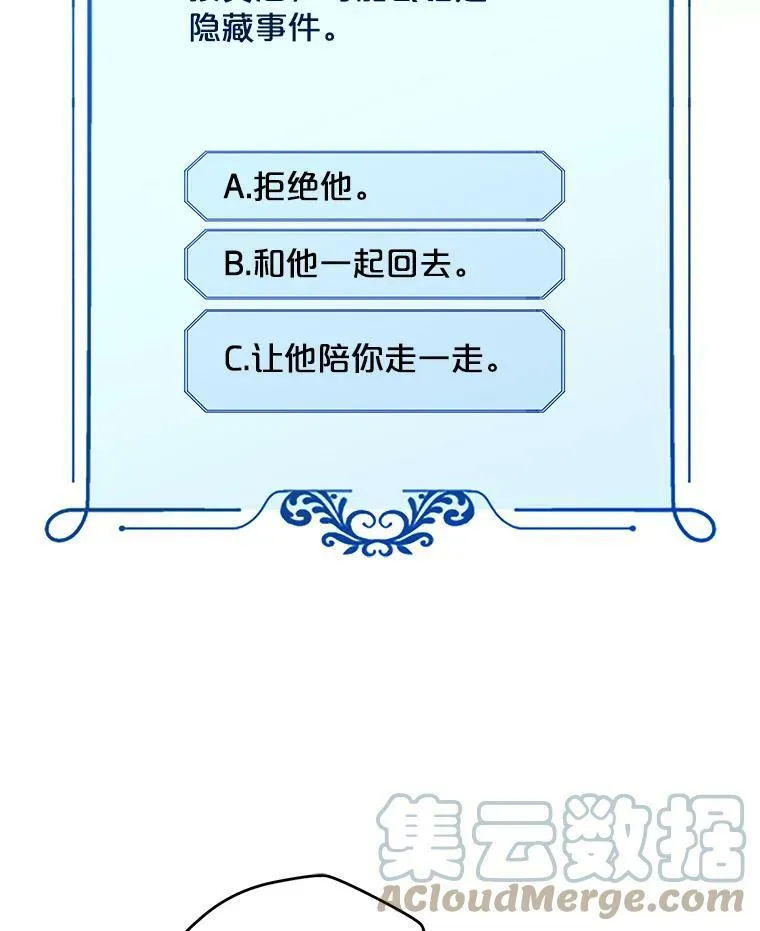 20.无法阻止的偶遇 第53页