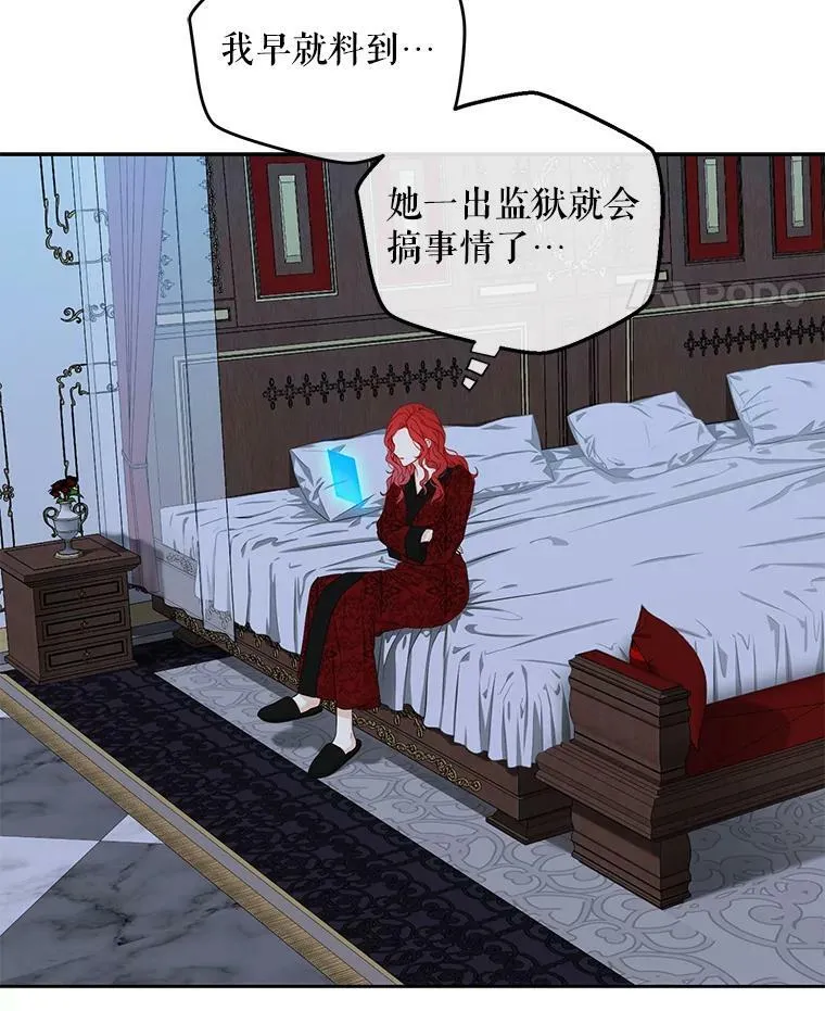 20.无法阻止的偶遇 第54页