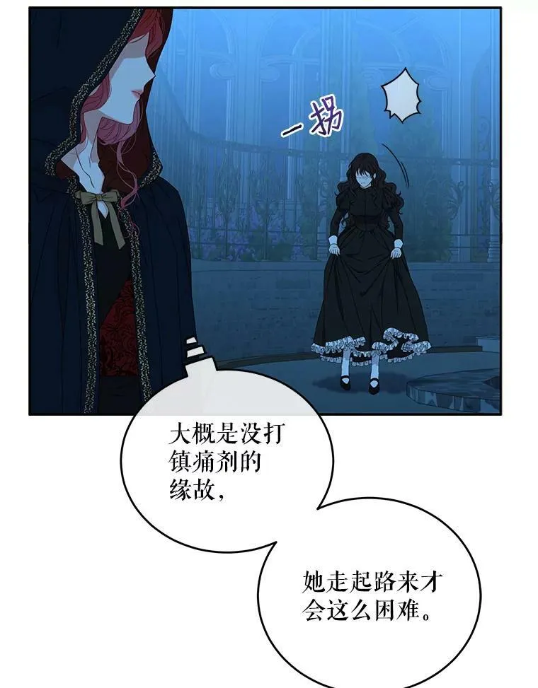 20.无法阻止的偶遇 第62页