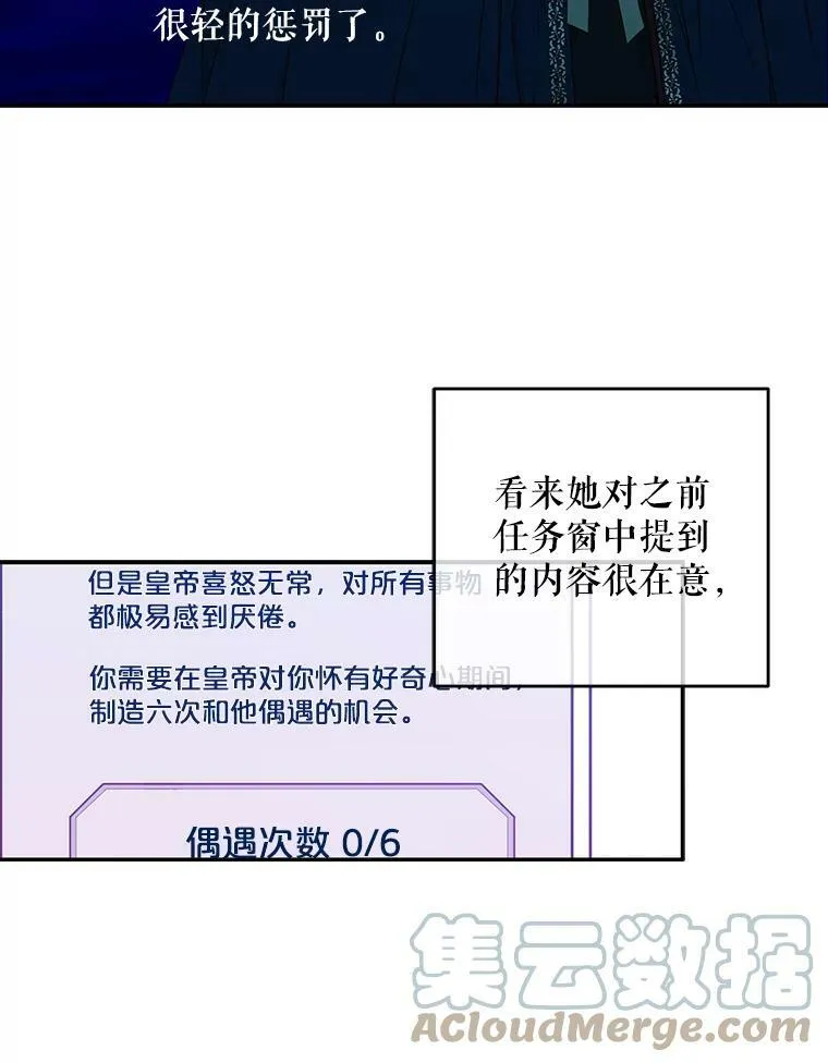 20.无法阻止的偶遇 第65页
