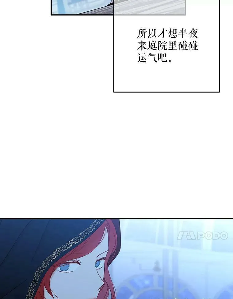 20.无法阻止的偶遇 第67页