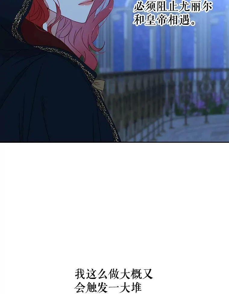 20.无法阻止的偶遇 第68页