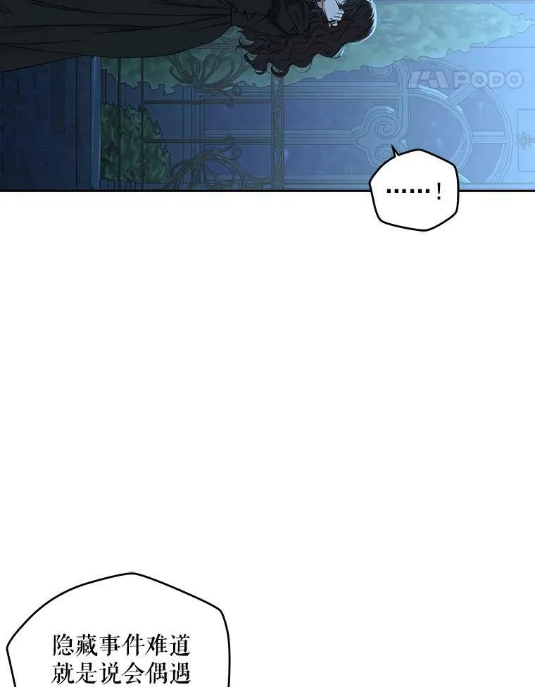 20.无法阻止的偶遇 第71页