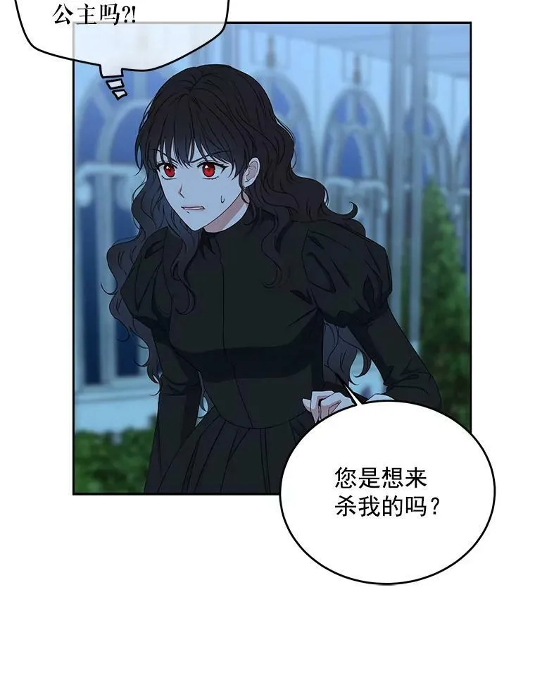 20.无法阻止的偶遇 第72页