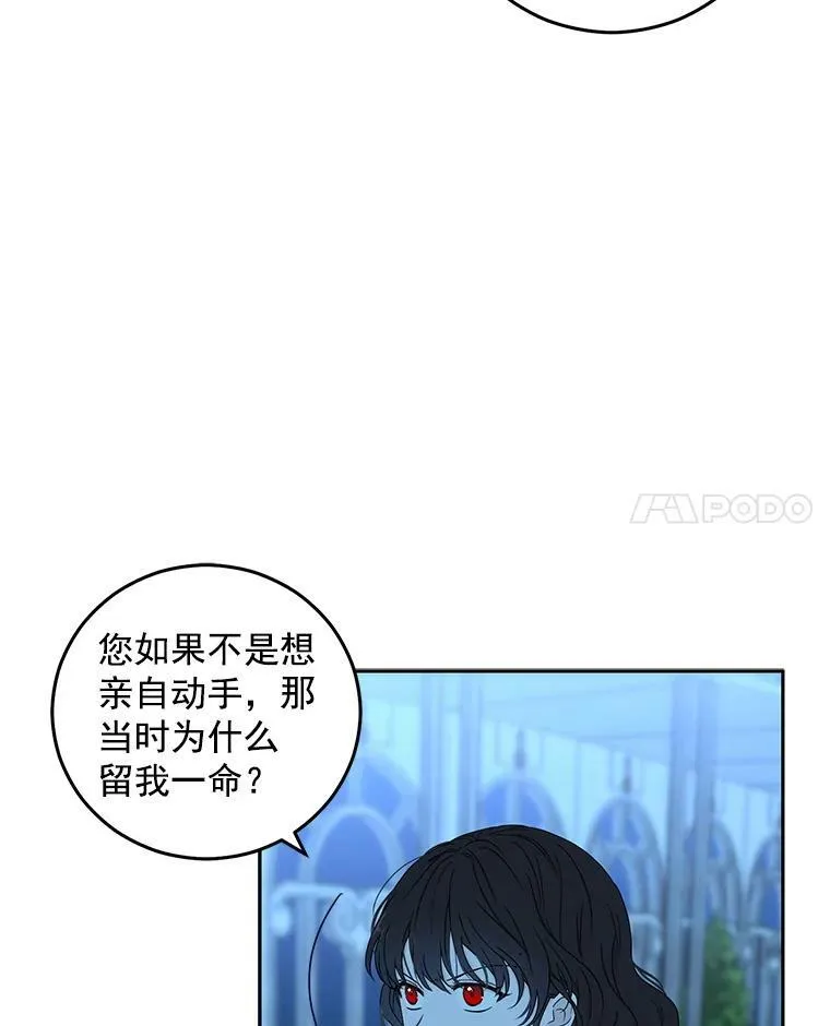 20.无法阻止的偶遇 第74页