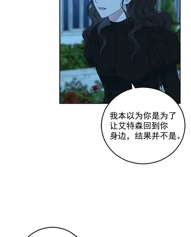20.无法阻止的偶遇 第75页