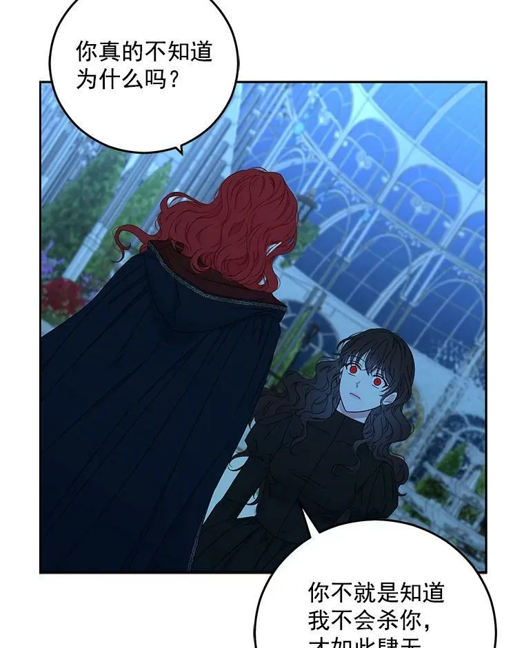 20.无法阻止的偶遇 第76页