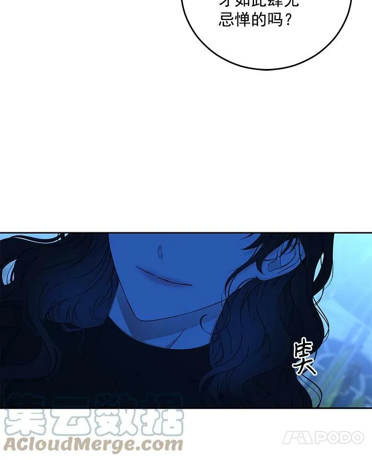 20.无法阻止的偶遇 第77页