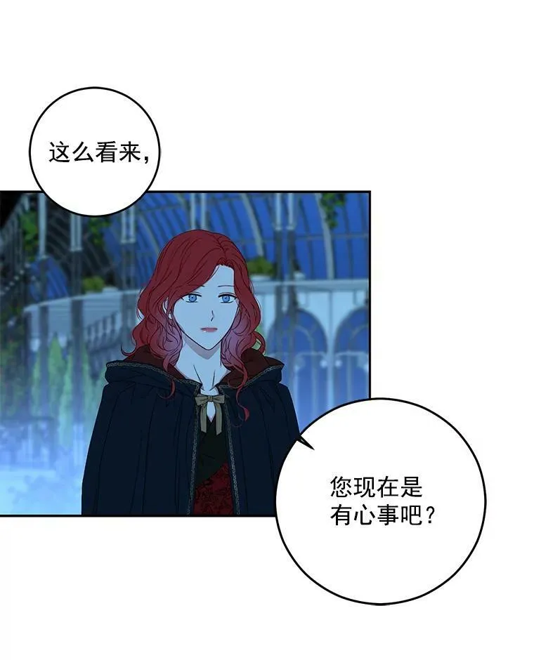 20.无法阻止的偶遇 第78页