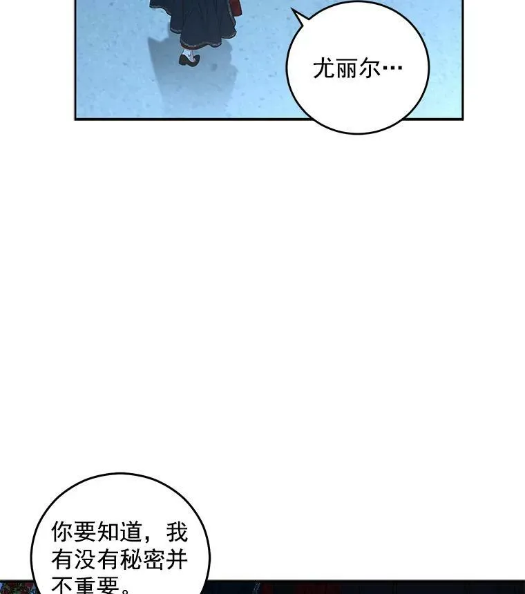 20.无法阻止的偶遇 第82页