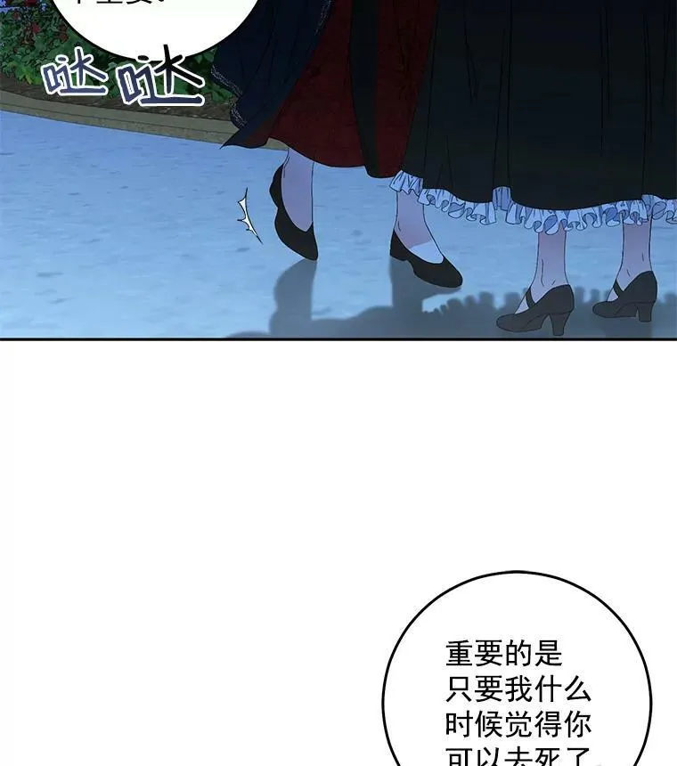20.无法阻止的偶遇 第83页