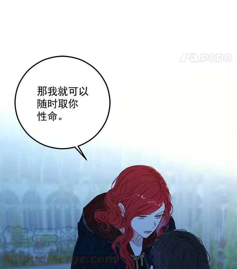 20.无法阻止的偶遇 第85页